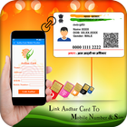 Icona Free Aadhar Card Link to Mobile Number & SIM Card