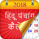 Panchang Hindi Calendar 2017-18 APK