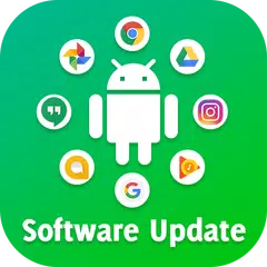 Software System Update アプリダウンロード