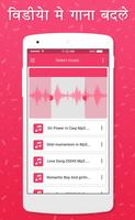 Video Me Gana Badale : Mix Audio Video اسکرین شاٹ 3
