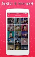 Video Me Gana Badale : Mix Audio Video پوسٹر