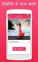 Video Me Gana Badale : Mix Audio Video اسکرین شاٹ 1