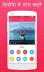 Video Me Gana Badale : Mix Audio Video XAPK download