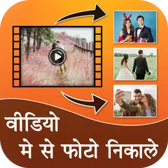 download Video Me Se Photo Nikale : Video To Image APK