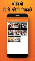 Video Me Se Photo Nikale ภาพหน้าจอ 3