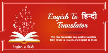 English to Hindi Translator