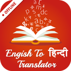 English to Hindi Translator ícone