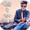 Name Photo Editor - Photo Pe Naam Likhe