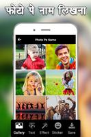 Name Photo Editor - Photo Pe Naam Likhe gönderen