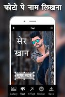 Name Photo Editor - Photo Pe Naam Likhe captura de pantalla 1