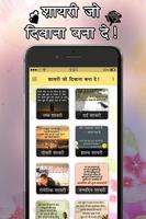 Shayaro Ki Shayari Collection Screenshot 1