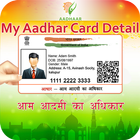 My Aadhar Card Detail Online / Update Aadhar Card أيقونة