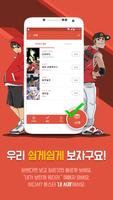 툰스터 syot layar 1