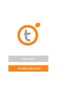 터치 touch 터치팜 TouchFAM постер