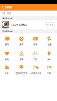 터치 touch 터치팜 TouchFAM скриншот 3