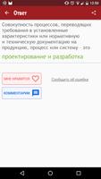 Инновационный менеджмент ТОП screenshot 1