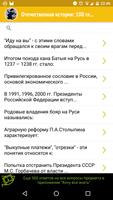 Топ-100: Отечественная история Affiche