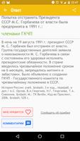 Топ-100: Отечественная история capture d'écran 1