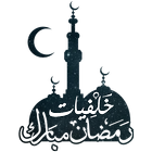 RAMADAN LIVE WALLPAPER 2017 ikon