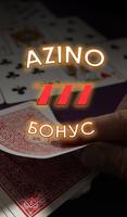 Azino777 Бонусные игры ポスター