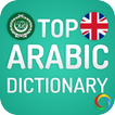 ”Arabic English