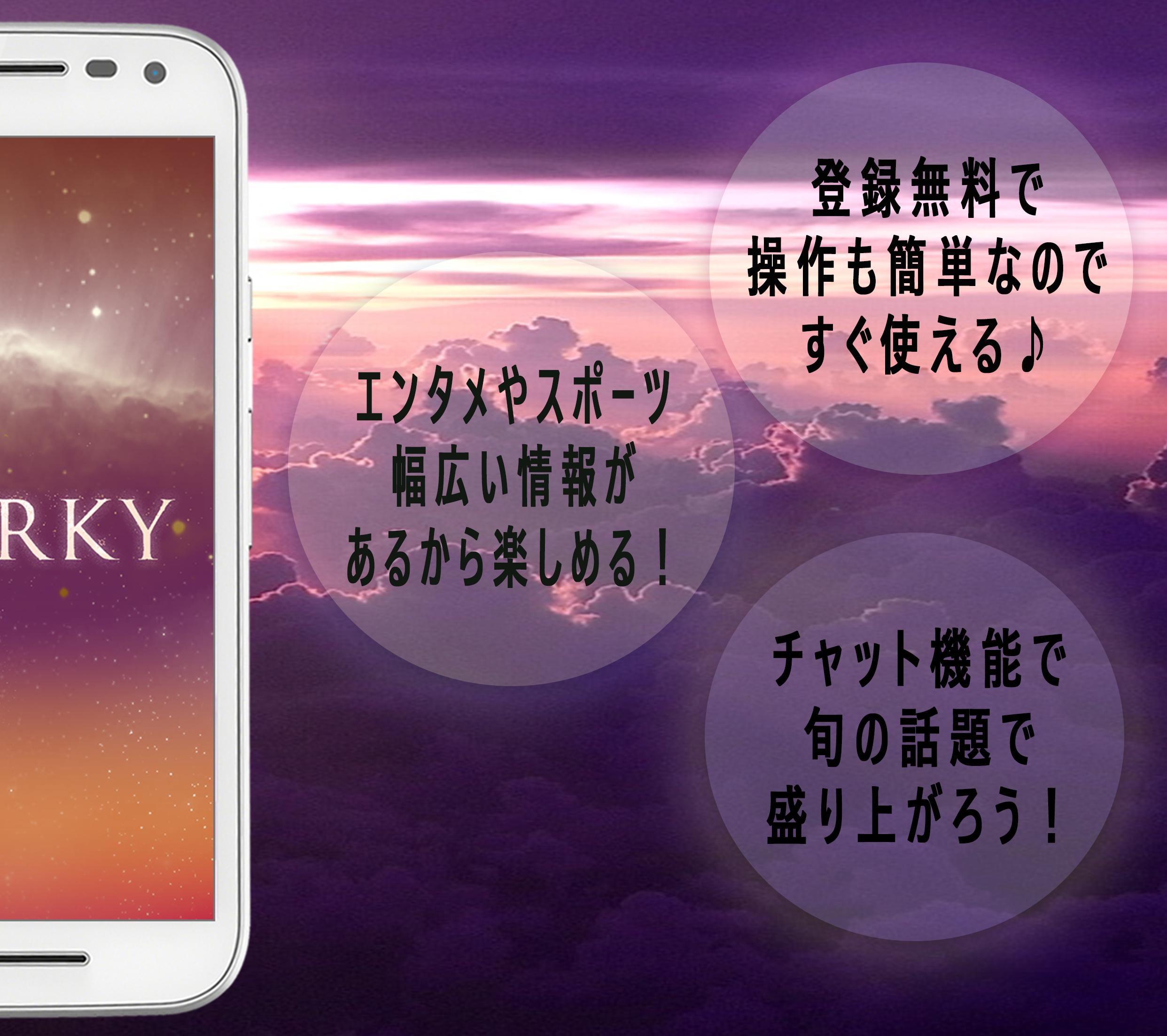 Sparky For Android Apk Download