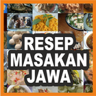 Resep Masakan Jawa ไอคอน