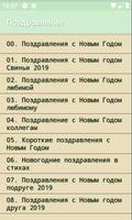 Поздравления с новым годом 2019 bài đăng
