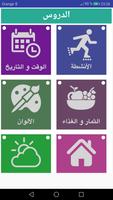 تعلم اللغة الفرنسية الملصق