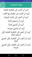 تعلم اللغة الفرنسية تصوير الشاشة 2