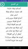 تعلم اللغة الفرنسية تصوير الشاشة 3
