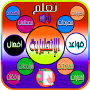 Learning English APK