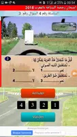 امتحان رخصة السياقة بالمغرب  2018 Ekran Görüntüsü 3