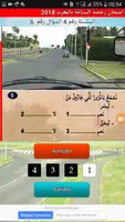 امتحان رخصة السياقة بالمغرب  2018 Ekran Görüntüsü 6