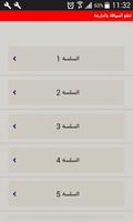 تعليم السياقة بدارجة  2018 ảnh chụp màn hình 1