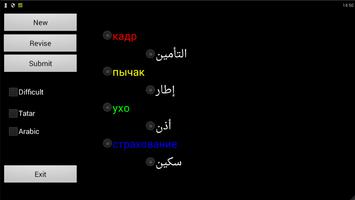 Tatar Arabic Dictionary Ekran Görüntüsü 2
