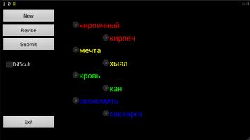 Tatar Russian Dictionary screenshot 2