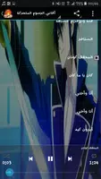 أغاني رسوم متحركة بدون انترنيت स्क्रीनशॉट 4