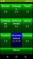 Такси Спутник (для водителей) captura de pantalla 2