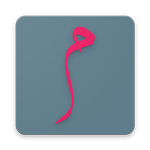 مخطوطة icon