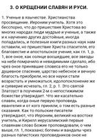 История России. Татищев imagem de tela 1