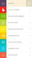Тәтті алма تصوير الشاشة 2