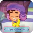 APK برد شو هالبرد بدون نت