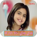 APK هابي هابي حلا الترك بدون نت