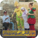 APK فوزي موزي وتوتي -  جواز السفر