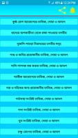 ১০০০ তাবিজ, দোয়া ও আমল - 1000 Tabiz, Dua and Amol скриншот 2