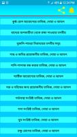 ১০০০ তাবিজ, দোয়া ও আমল - 1000 Tabiz, Dua and Amol captura de pantalla 2