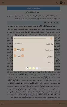 Screenshot 13 for تأويل القرآن العظيم
