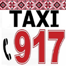 Таксі 917 Тернопіль APK