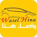 Wasel Hina APK
